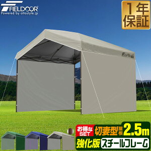 ^b`^[veg TChV[g2t Zbg 2.5m×2.5m Op ؍ȉ  X`[ t[ eg ^[v 250cm ^b`eg ^b`^[v UVH  悯 