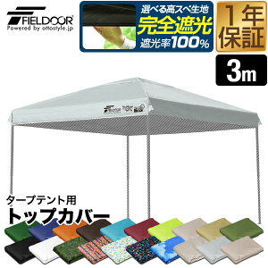 FIELDOOR ^b`^[v 3.0m pgbvJo[ 3×3mp ^[veg Jo[ IvV p \ XyA X`[/A~Aʏ/t[A4_bN/Z^[bN 