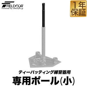 FIELDOOR obeBOeB[ eB[obeBOKp |[ obeBOK obeBO X^h 싅 x[X{[ ŌK l K  g[jO 싅pi p