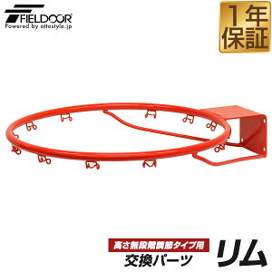 FIELDOOR �o�X�P�b�g�S�[��/�������i�K���߃^�C�v��p �����S�[�������O �����p�p�[�c �����P�i ��48.5cm×���s57.5cm �S�[�������O �������̂�/�l�b�g�E�S�[���{�̕ʔ� ��[��������]
