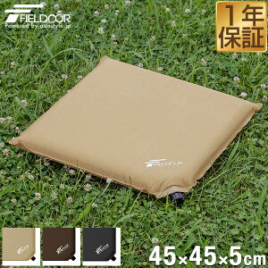 エアークッション 45×45cm 厚さ 5cm 自動膨張 アウトドア クッション 座布団 枕 エアー 折りたたみ アウトドア ざぶとん 車中泊マット キャンプ コンサート 野外 フェス スポーツ観戦 運動会 防