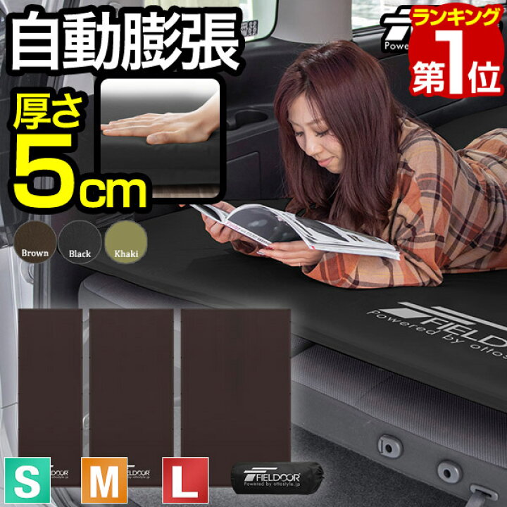 楽天市場】FIELDOOR 車中泊マット 厚さ5cm S/M/L 3サイズ 約 60cm/90cm 