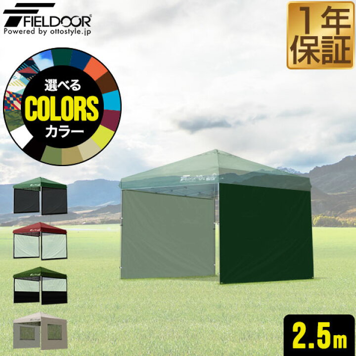 楽天市場】FIELDOOR タープ テント タープテント用 サイドシート 2枚組 