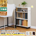 本棚 スリム キャスター 収納ラック 隙間収納 3段 幅55cm×奥行17cm×高さ67.5cm ロータイプ ワゴン 漫画 コミック 文庫本 省スペース 薄型 コンパクト 押入れ クローゼット CD DVD 収納 可動棚 木目調 シンプル 北欧 おしゃれ ●[送料無料]