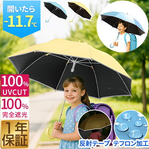 qp P Jp 55cm SՌ ՔM UVJbg UPF50+ P H a95cm L w ʊw ˃e[v S v  悯 Ă M ΍ ̎q j̎q 8{ Vv n