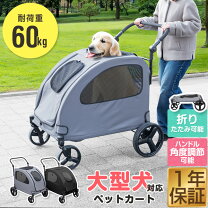楽天市場】ペットカート 多頭（大きさ（犬）大型犬）（カート 