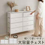 チェスト タンス 収納チェスト 3段/4段 高さ66cm/高さ83cm 幅100cm 奥行30cm レザー調 PVCレザー ワイド …