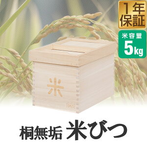 Ăт  5kg  Lb` [  CXXgbJ[ CX{bNX XgbJ[ h  [ ğC ărc a ؐ 䏊 ː VR ˖Cސ Ăт 5kgTCY 21.5×