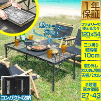楽天市場】キャンプ テーブル 3つ折りの通販