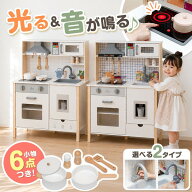 RiZKiZ ままごとキッチン 木製 おままごと キッチン おもちゃ 製氷機・調理器具6点付セット キッズキッチ…