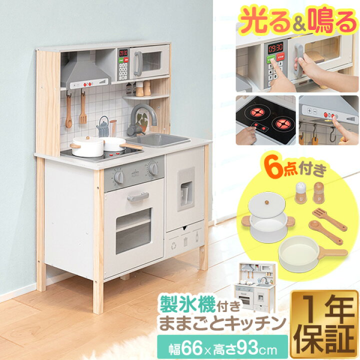 楽天市場】RiZKiZ ままごと キッチン おままごと 木製 調理器具6点付き 