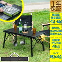 FIELDOOR アウトドア パネルテーブル IGT互換 幅90cm×44cm 高さ43〜62cm 無段階調整 天板 交換 カスタマイズ アルミ 調理台 ソロキャンプ キャンプ飯 折りたたみテーブル アウトドアテーブル レジャーテーブル アルミパネルテーブル ●[送料無料]