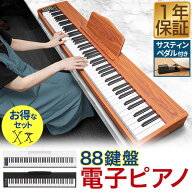 RiZKiZ 電子ピアノ 88鍵盤 キーボード ピアノ MIDI規格 スタンド 椅子 サスティンペダル 持ち運び コンパ…