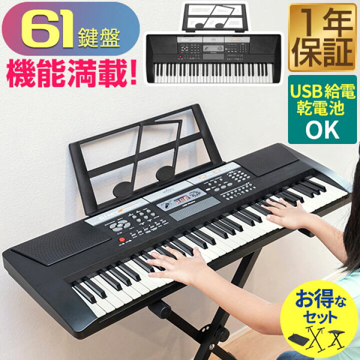 楽天市場】RiZKiZ 電子キーボード 61鍵盤 キーボード ピアノ 