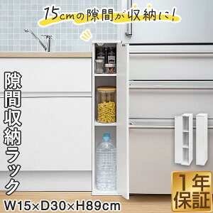 ܎[ 15cm Ԏ[ t [I 15cm×s30cm×89cm [bN 3i 䏊 ʏ Lb`[ ܎[ ȃXy[X Lb`[ h[[ XbN XXgbJ