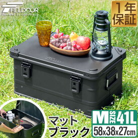 FIELDOOR アルミ コンテナボックス 蓋付き マットブラック Mサイズ 41L 58cm×38cm×27cm 収納ボックス フタ付き 収納ケース 収納BOX おしゃれ 道具入れ ストッカー 軽量 スタッキング コンテナ BOX アウトドア キャンプ用品 1年保証 ●[送料無料]
