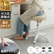 楽天市場】スツール カットチェアの通販 カットチェア 2点