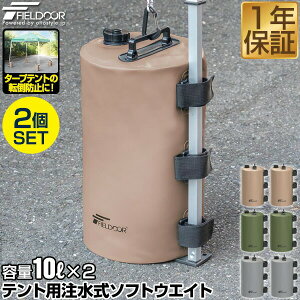 FIELDOOR egp EGCg 10L×2Zbg/4Zbg ܂肽  ő10kg  egEGCg d   ^N EFCg Œ egp\tgEGCg 10L EH[^[EG