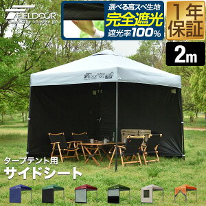 FIELDOOR ^[v eg ^[vegp TChV[g  2m 200cm IvV ^[vegpTChV[g 悯 VF[h Iׂ EH[XN[/I[bV/NA/n[tNA