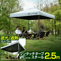 楽天市場】タープテント 2.5mの通販