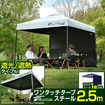 楽天市場】クイックキャンプ quickcamp ワンタッチタープ 2.5mの通販