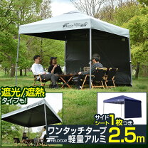 楽天市場】タープテント 2．2 アルミの通販