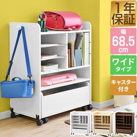 RiZKiZ ランドセルラック キャスター付き 2人用 ワイド 幅68.5cm×高さ85.5cm ワゴン付き ランドセル収納 大容量 お片付け 本棚 子供部屋 入学準備 インテリア 収納 ラック 子供用 キッズ 収納棚 教科書 おもちゃ 小学校 おしゃれ 北欧 1年保証 ●[送料無料]