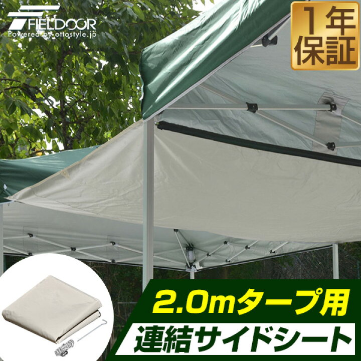 楽天市場】テント タープテント タープテント用 サイドシート 2 x 2m 