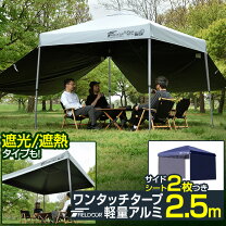 楽天市場】mvワンタッチテント als－mv250rの通販