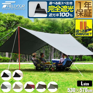 FIELDOOR ^[veg wLT^[v ^ LTCY 530cm×570cm 悯  Zp` UVJbg ϐ 6l`8lp ȈՃeg TVF[h I[jO wLTS^[v ^[v eg RpNg