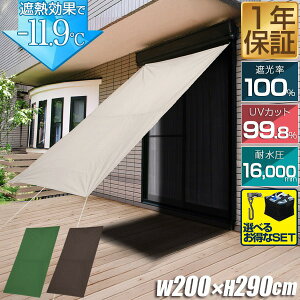 [NEWՌ/ϐfǉ] 悯 TVF[h XN[ 200×290cm 悯XN[ I[jO ^[v 悵  VF[h  ډB O UVJbg  ՔM x_  