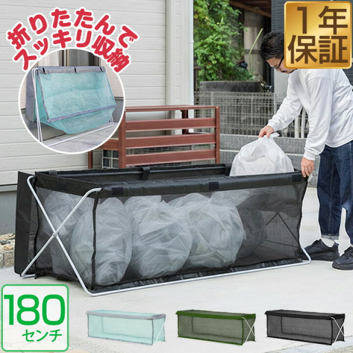 楽天市場】ゴミステーション ゴミ収集 ネット 自立 折りたたみ 大型 