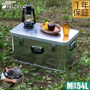 コンテナボックス アルミ製 Mサイズ 54L 収納ボックス フタ付き 収納ケース アルミ 54リットル 65 x 35 x 33cm おしゃれ 収納 道具入れ ストッカー 収納BOX 屋内 屋外 アウトドア テーブル スタッキ
