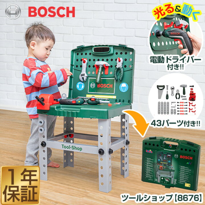 楽天市場】ごっこ遊び 工具セット おもちゃ BOSCH ボッシュ ツール 