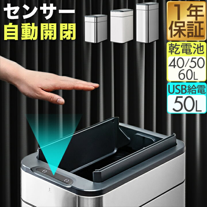 楽天市場】ゴミ箱 自動開閉 ステンレス ふた付き スリム 両開き 中央 