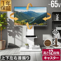 楽天市場】テレビスタンド 55型の通販