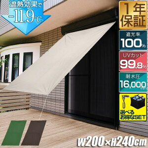 [NEWՌ/ϐfǉ] 悯 TVF[h XN[ 200×240cm 悯XN[ I[jO ^[v 悵  VF[h  ډB O UVJbg  ՔM x_  