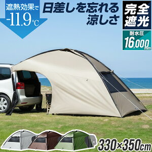 FIELDOOR �J�[�T�C�h�^�[�v �� �^�[�v �J�[�T�C�h�V�F���^�[ ���S�Ռ� PU�R�[�e�B���O �I�ׂ�W��/�Ռ��^�C�v �t���N���[�Y UV�J�b�g �ՔM �ϐ���16,000mm �Ԓ��� �L�����v �z�� �J�[�T�C�h�e���g