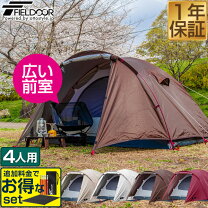 楽天市場】フィールドキャンプドーム 300の通販