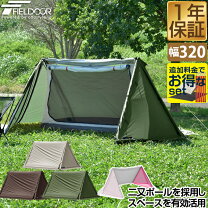 楽天市場】パップテント（最大収容人数（テント）～ 2人）の通販 