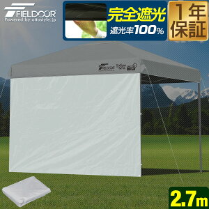 FIELDOOR ^b`^[vegp  TChV[g 1Pi 2.7m 270cm Ռ/ՔMR[eBO EH[XN[ ǉIvV ^b`^[vegp 悯 ډB VF[h ^