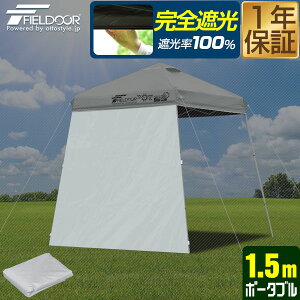 FIELDOOR 1.5m |[^u^[vegp  TChV[g 1Pi 1.5m 150cm Ռ/ՔMR[eBO EH[XN[ ǉIvV ^b`^[vegp 悯 ډB VF[h