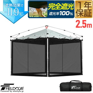 FIELDOOR ^b`^[vegp  TChV[g 2.5m 250cmTCY oOK[hXN[ VʎՌ/ՔMR[eBO 4 ݂艺 ᒠ bV 悯TChV[g 悯  IvV