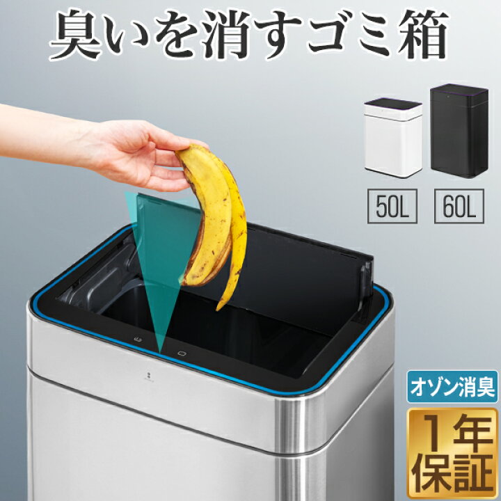 楽天市場】ゴミ箱 自動開閉 50L 臭わない 消臭 ふた付き 45リットル 