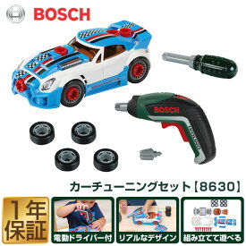 おもちゃ 車 ミニカー BOSCH ボッシュ 組み立て 大工さん 知育玩具 ままごと 工具セット カーメンテナンスキット 電動ドライバー ドリル ネジ ごっこ遊び DIY 工具 分解 まねごと 誕生日 幼児 子供 3歳〜 男の子 プレゼント 1年保証 ●[送料無料]