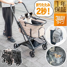 ペットカート 小型犬 中型犬 分離 取り外し 対面式 ワンタッチ 折りたたみ 4輪 ドッグカート 犬カート 多頭 自立 ブレーキ付き ストッパー付き ペットキャリー ペットバギー 犬用バギー 犬用ベビーカー 犬 猫 耐荷重20kg カート ペット ●[送料無料]
