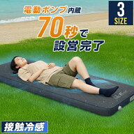FIELDOOR キャンプ マット シングル ダブル 幅75cm 幅132cm 極厚 厚さ10cm インフレーターマット エアー…