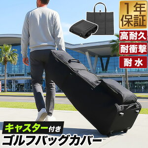 FIELDOOR �S���t�o�b�O �J�o�[ �L���X�^�[�t�� �g���x���J�o�[ 130cm 9.5�^ 48�C���`�Ή� �܂肽���� �L���f�B�o�b�O�J�o�[ GOLF�o�b�O ���ϋv ��� ��v 600D ���� �ϐ� �����^�� �S���t�� ��s�@ ��