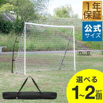 楽天市場】フットサルゴール 組み立て式の通販