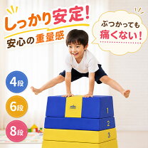 楽天市場】跳び箱 子供用の通販